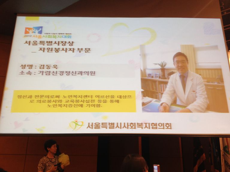 2012 서울사회복지대회