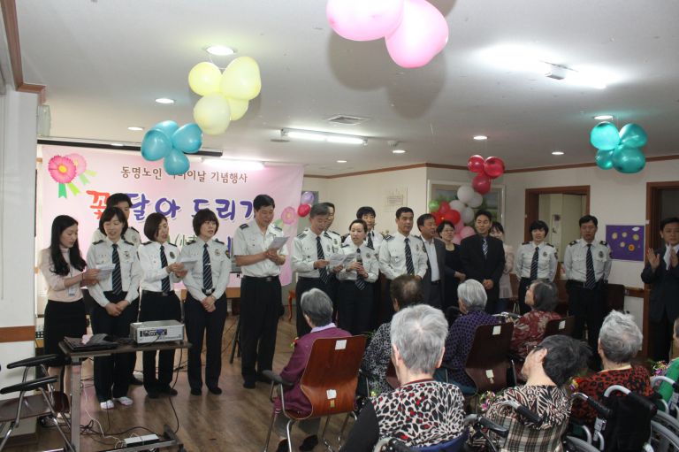 11회 동명어버이날 행사