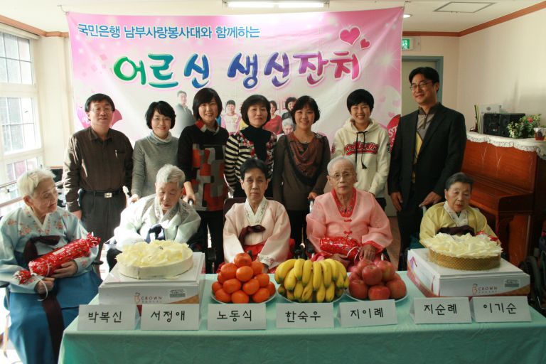 생신잔치