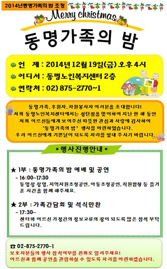 초청합니다^-^